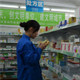 瑞宝堂药坊店