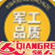 户外运动鞋靴店