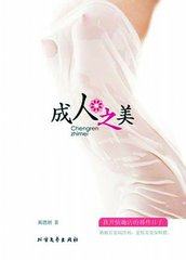 情趣满屋内衣会所