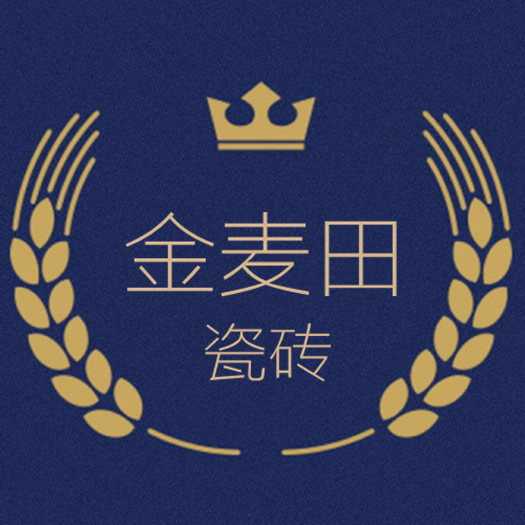 金麦田瓷砖