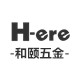 和颐五金甄选 店铺LOGO