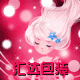 汇达美容化妆品包装