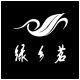 绿乡茗企业店 店铺LOGO