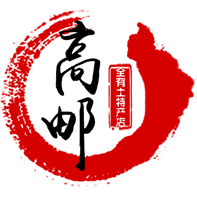 高邮土特产企业店铺