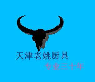 专注厨具三十年 店铺LOGO