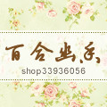 百合幽香专业调整内衣
