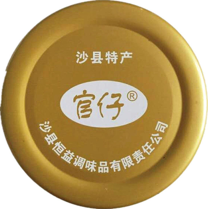 沙县恒益官仔调味品企业店