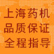 上海有建机械 店铺LOGO