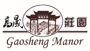 高晟精品咖啡豆庄园