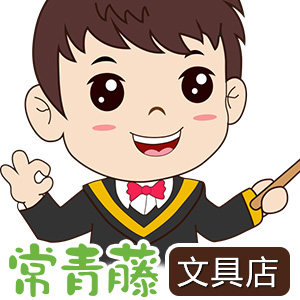 常青藤文具店8块包邮学生礼物 店铺LOGO