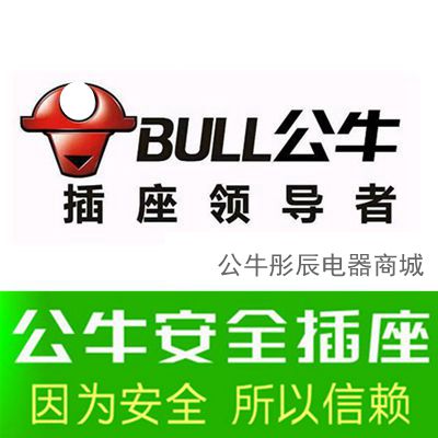 牛牛安全插座用电专家企业店