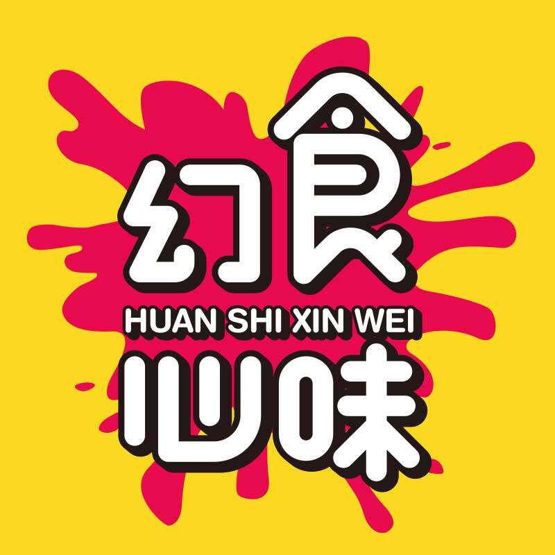 幻食心味零食企业店 店铺LOGO