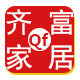 齐富家居