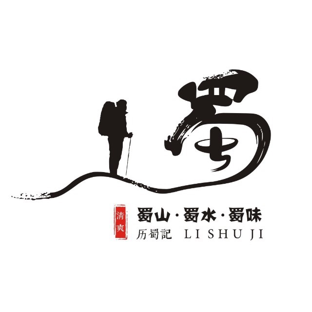 历蜀记火锅底料厂 店铺LOGO