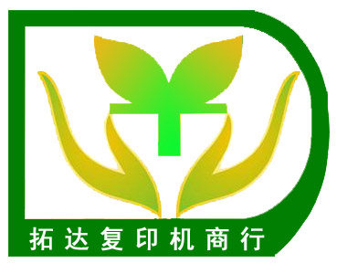 拓达复印机工厂店