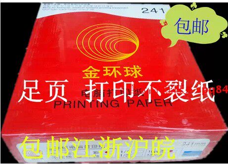 辰宇纸行