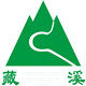 藏溪守拙小院
