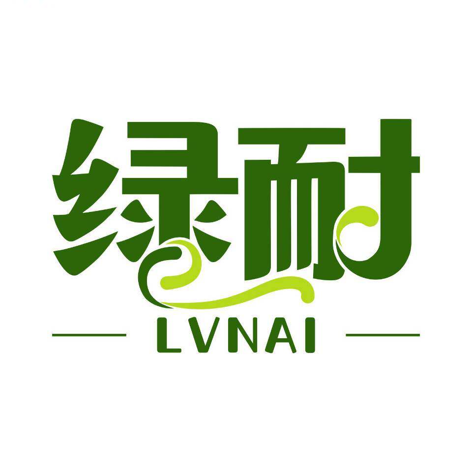 绿耐家居