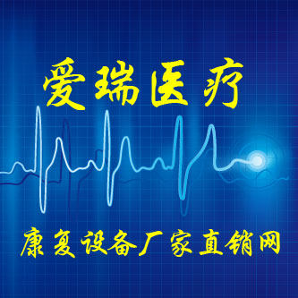 爱瑞医疗康复设备网 店铺LOGO