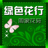 国营园林绿化生态园