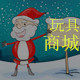 义乌玩具商城批发