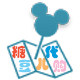 迪士尼商品特价