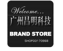 广州昌明科技