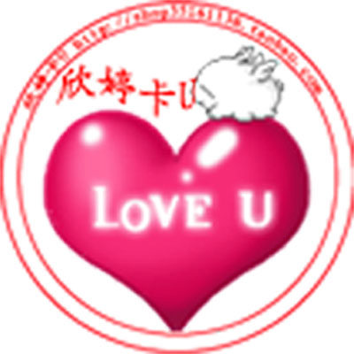 欣婷卡U小铺