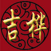 吉桦山里人家