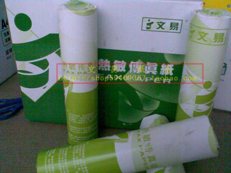 深圳市文易纸品经营部