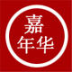 嘉年华喜庆工艺饰品商行