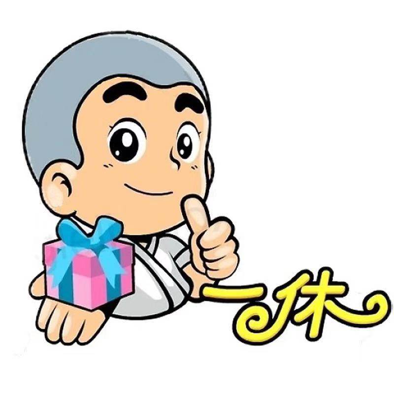 一休益智玩具店
