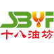 十八油坊企业店