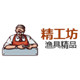 渔具精工坊 店铺LOGO