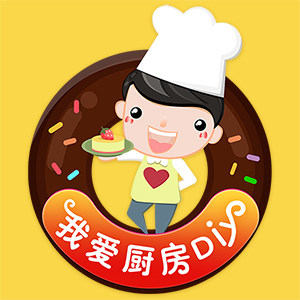我爱厨房DIY