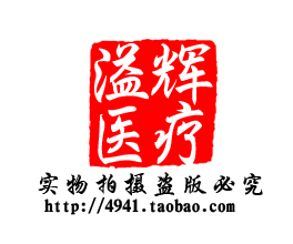 溢辉医疗企业店 店铺LOGO