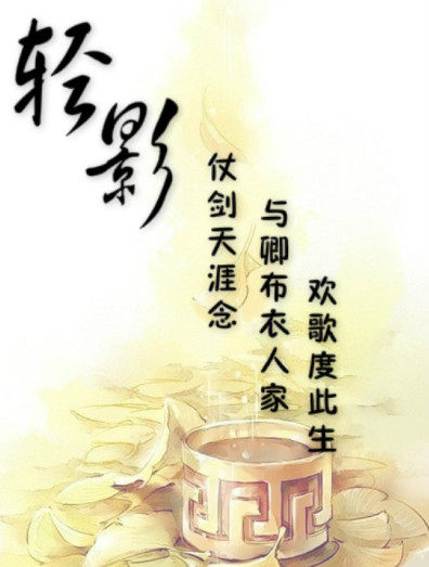 舞姿轻影服饰