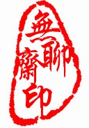 一丁欧美运动服饰 店铺LOGO