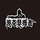 波克瑟搏击 店铺LOGO
