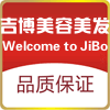 吉博美容美发用品 店铺LOGO