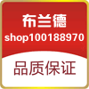 布兰德健身用品店