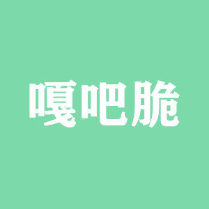 嘎吧脆消毒用品企业店