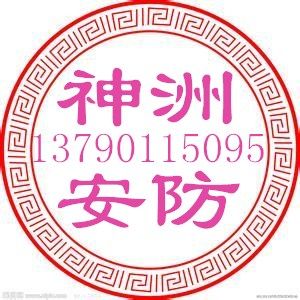 神洲安防  监控 防盗 门禁 对讲 网络