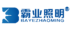 霸业照明