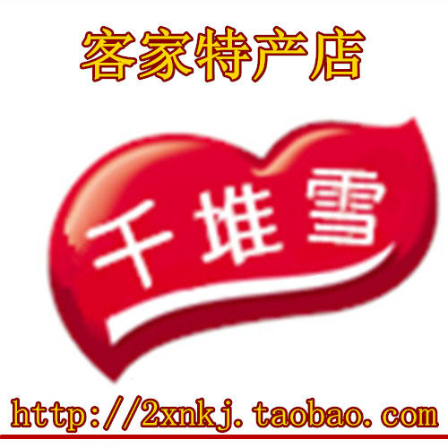 梅州市振城盐焗食品店