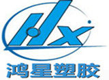 东莞市鸿星塑胶材料