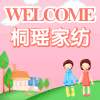 桐瑶家纺 店铺LOGO