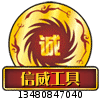 信威工具网店 店铺LOGO
