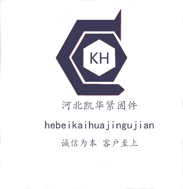 河北凯华紧固件