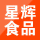 星辉食品店